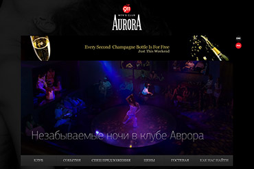 Промо-сайт клуба Aurora