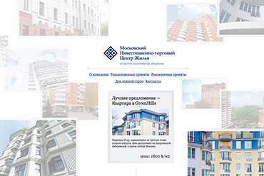 Сайт компании Московского инвестиционно-торгового центра жилья